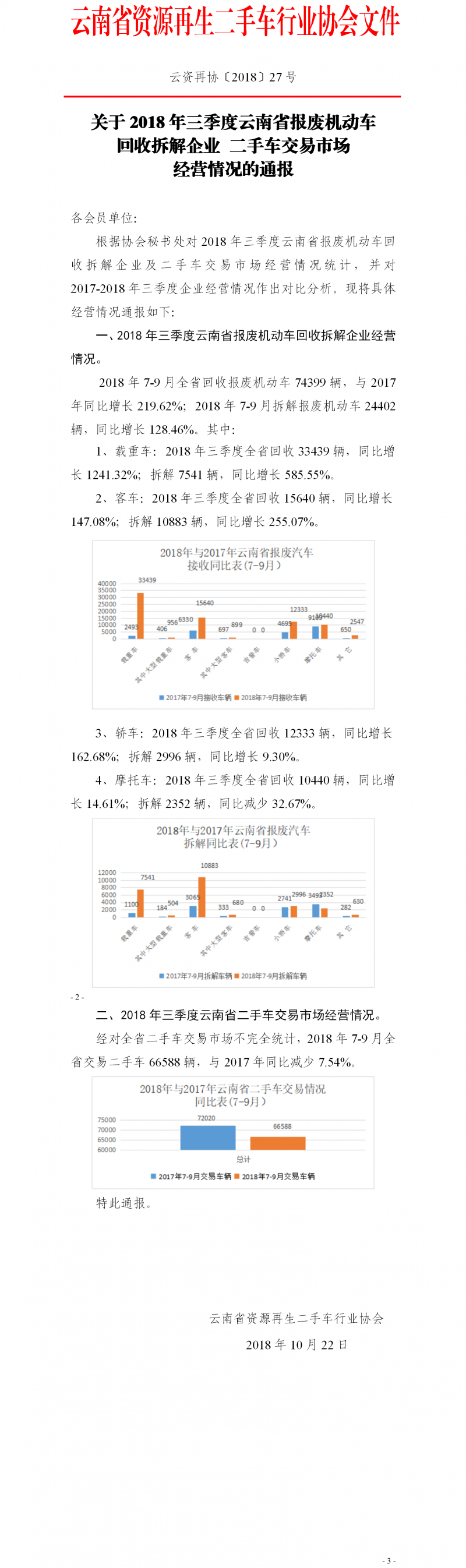 QQ图片20181023085626.png