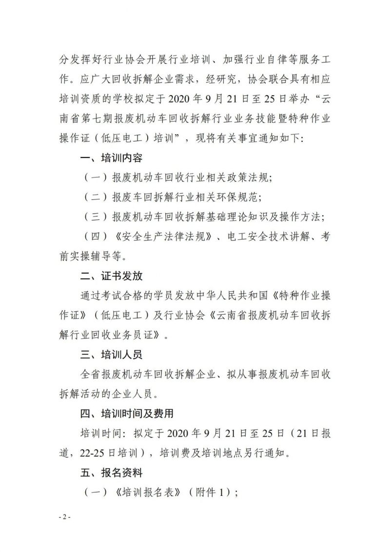 微信图片_20200908161603.jpg