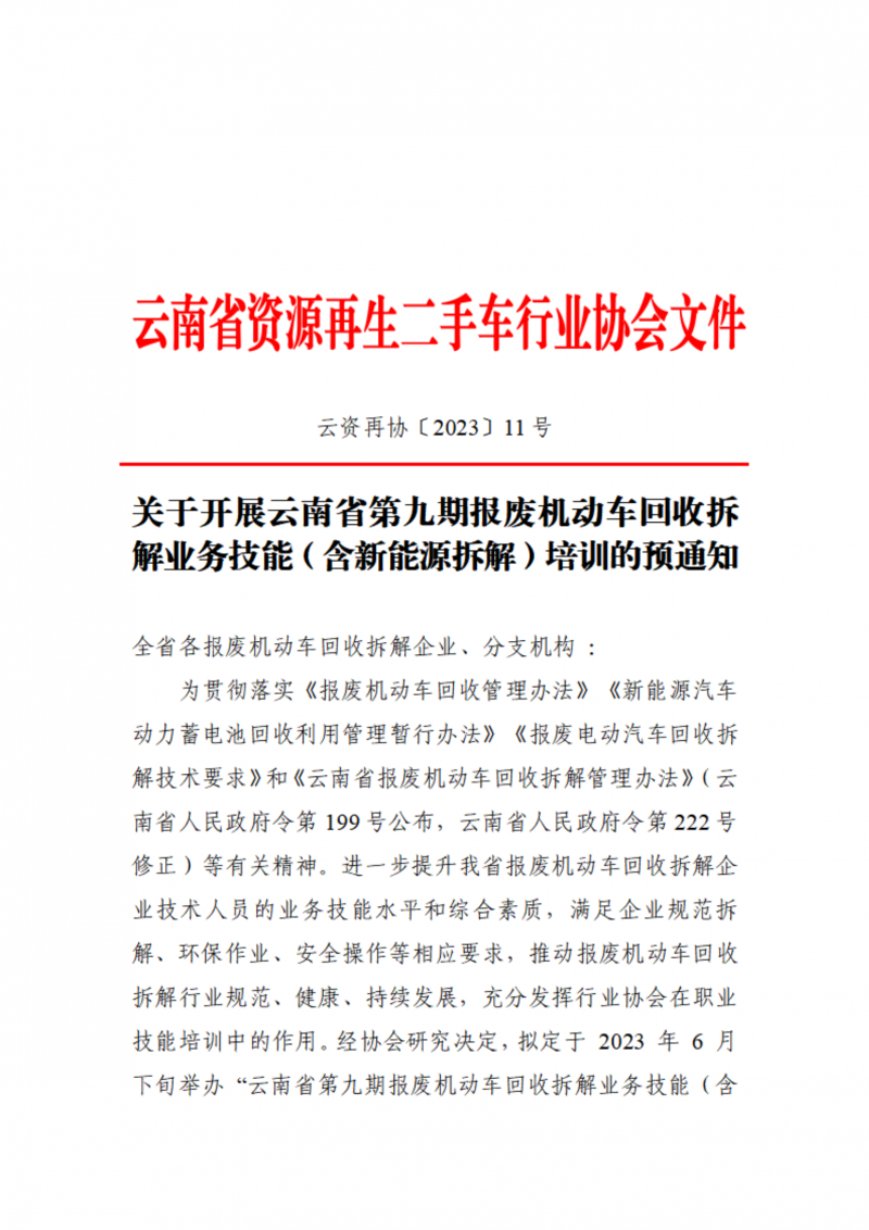 微信图片_20230602131323.png