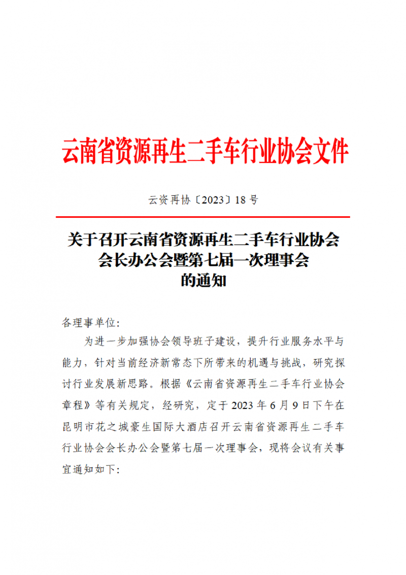 微信图片_20230602131323.png